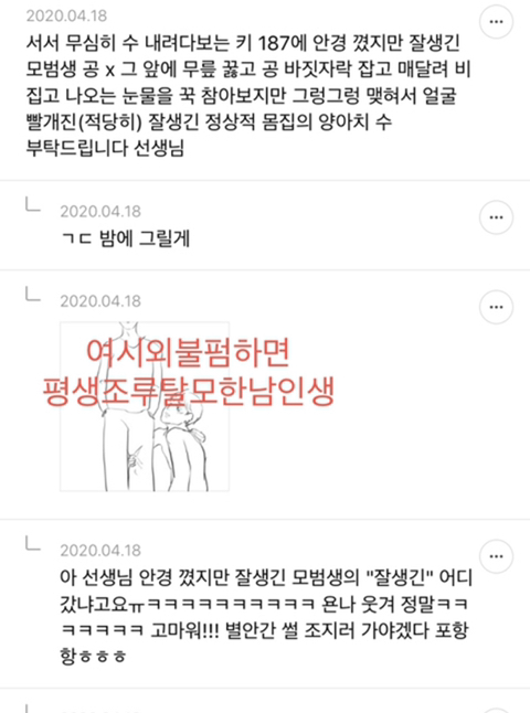 달주가 비엘 그려주는 달글 캡쳐 (추가) | 인스티즈