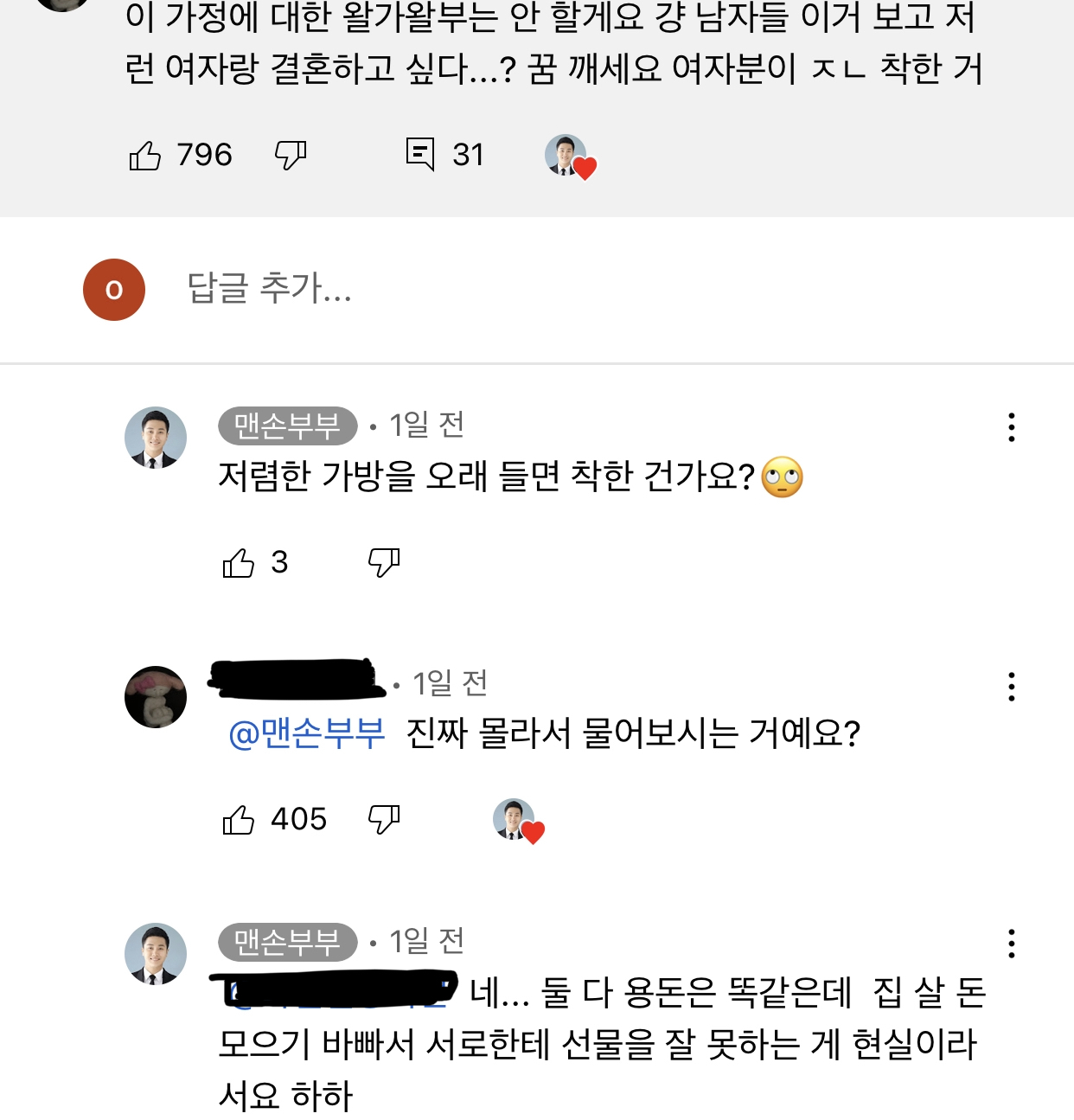 8년만에 처음으로 아내에게 가방을 선물한 남편 | 인스티즈