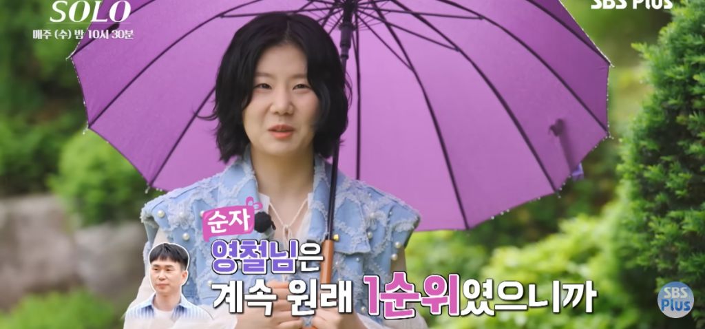 나는 솔로) 마음 속 2순위에게 가세요 | 인스티즈