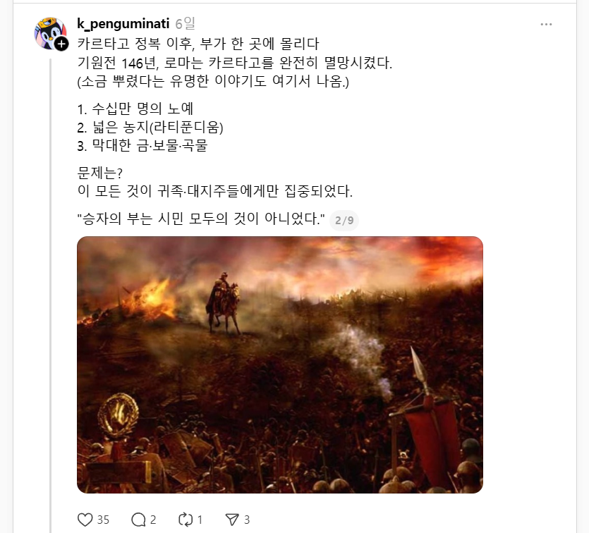 노동이 필요없는 AI시대? 이미 제정로마때 해봤음 | 인스티즈