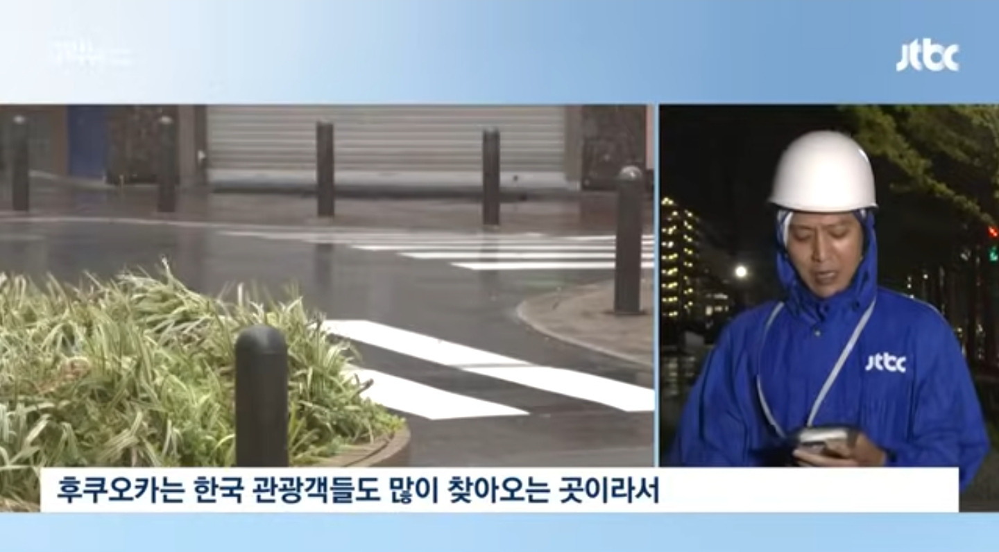 "일본행 비행기가 마침 떠서"…한국 관광객 멘붕 상황 | 인스티즈