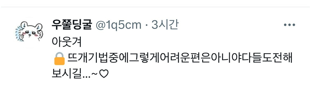 뜨개인과 비뜨개인 반응 갈리는 왹져 인형 뜨기(feat. 이착헌) | 인스티즈