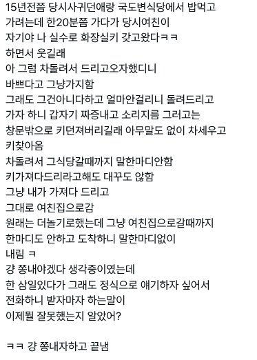 커플이 ㄹㅇ 끼리끼리인 이유.jpg | 인스티즈