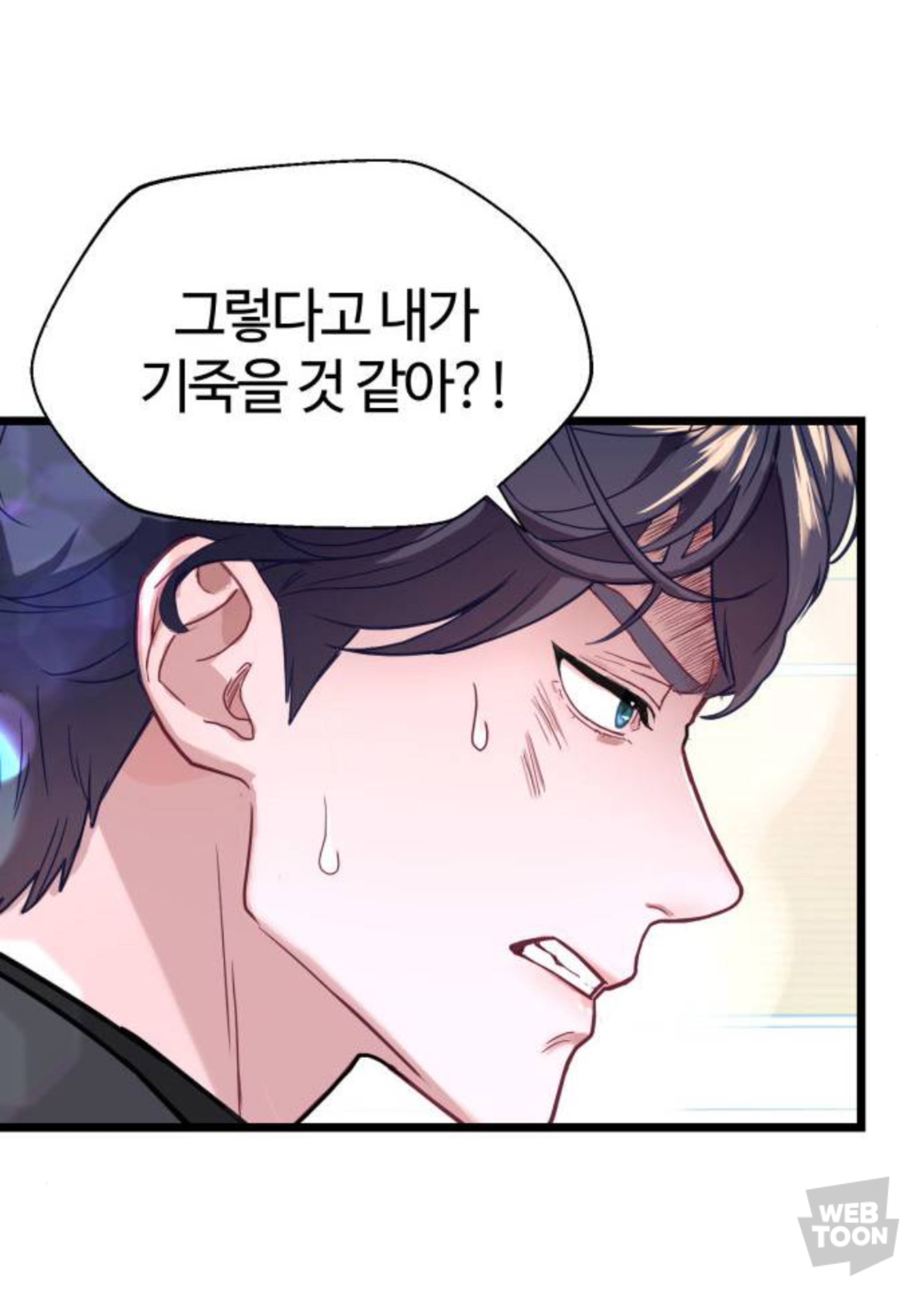 말실수로 국민 색마남이 됐는데 어떤 미친 여자가 절 보고 기절했어요🥹 | 인스티즈
