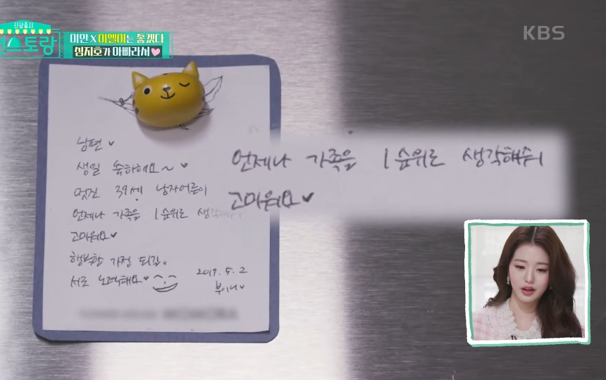 [편스토랑] 가족을 위한 알람대로 움직이는 심지호 | 인스티즈