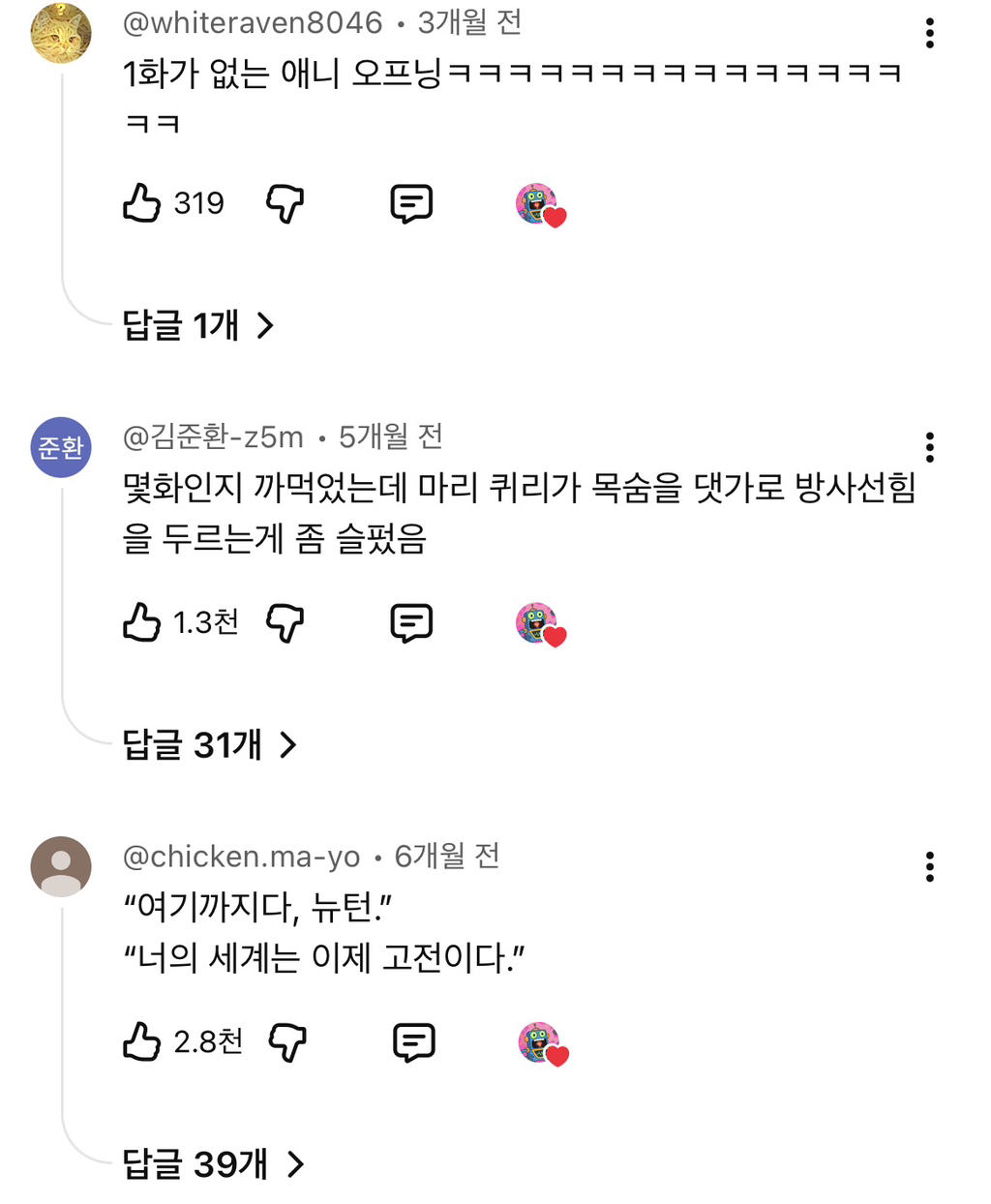 [신작 AI 애니] 배틀 사이언서 아인슈타인 🧬🧬 | 인스티즈