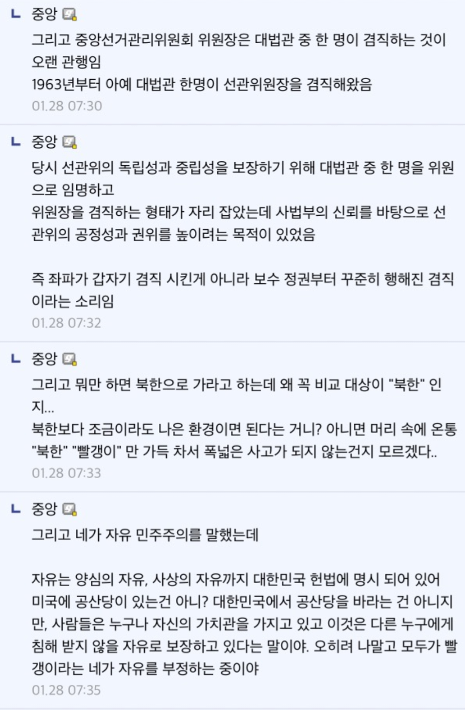 부정선거 주장하는 2찍 팩트로 패기 | 인스티즈