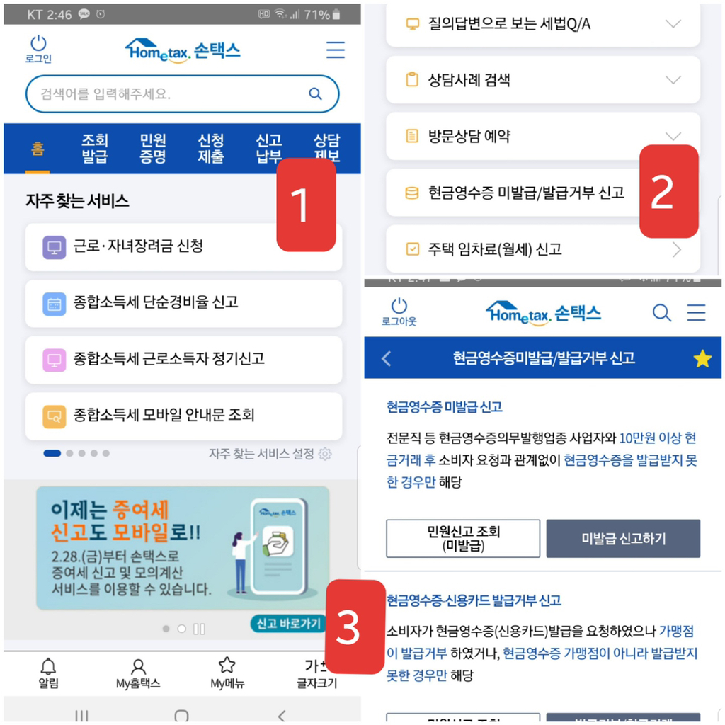 카드 거부, 현금영수증 미발행 👎 손쉽게 신고하자 (포상금 주더라..) - 콧멍에트💛잇게짤털 - ＊여성시대＊ 차분한 20대들의  알흠다운 공간