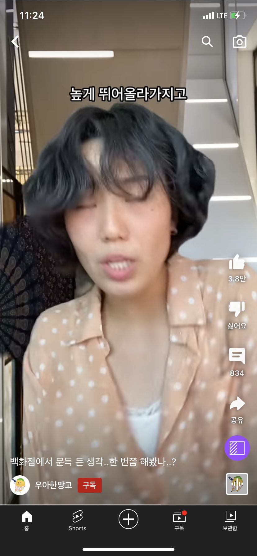 소름돋는 N과 S 차이....🥶 | 인스티즈