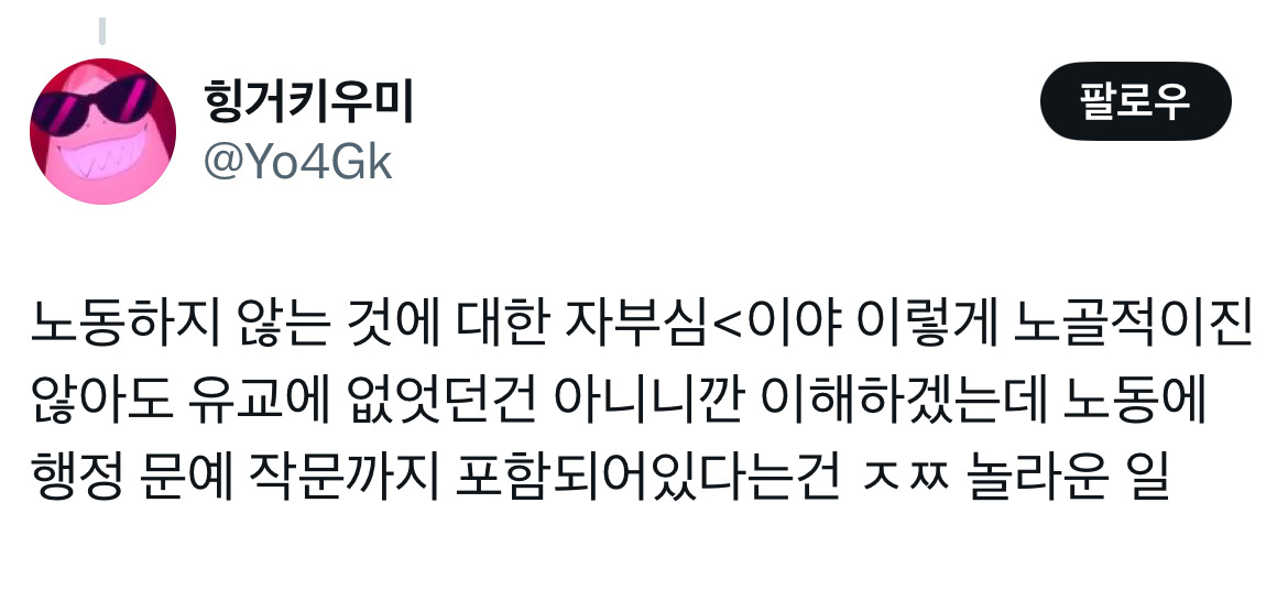 한국의 서양풍 로판은 모두 조선 왕조처럼 일을 함...twt | 인스티즈