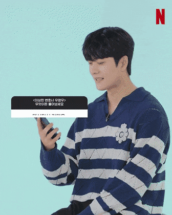 본체가 좀 많이 특이한것같은 우영우 이준호 | 인스티즈