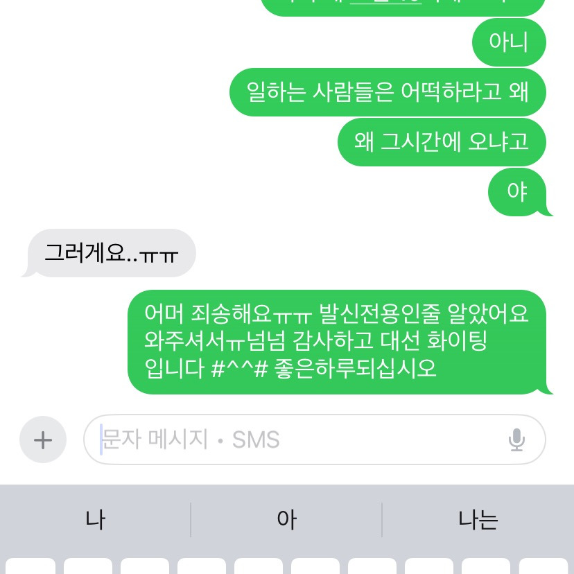 나 어떡해 .? 이재명 나 없을때 경주 온다길래 뭐라해ㅛ더니 답장옴 ;;;;;; | 인스티즈