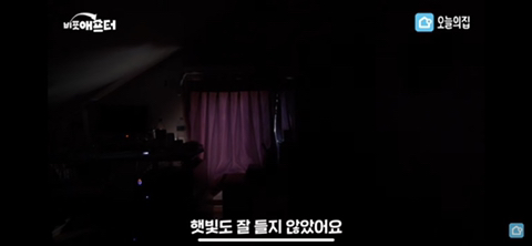 사생활 1도 없는 30년 묵은 다락방 꾸미기.jpg | 인스티즈