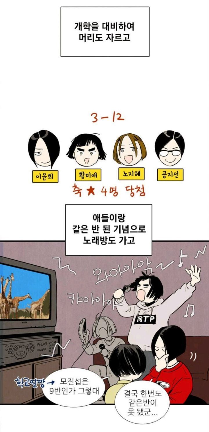[웹툰] 어렸을때 알던 싸가지 없던놈이 전학왔는데 주변에서 자꾸 저보고 챙겨주래요ㅜㅜ | 인스티즈