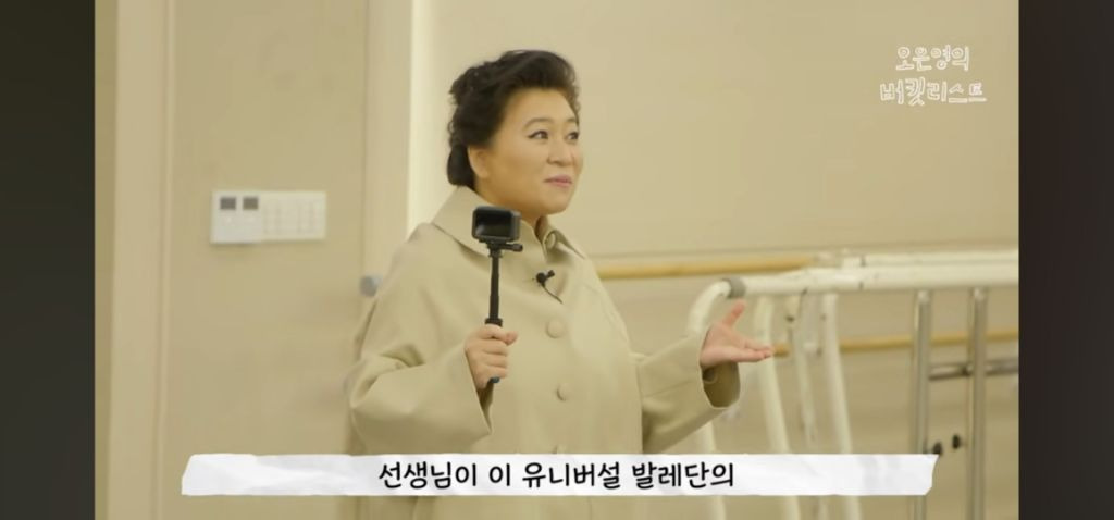 발레배우는 오은영쌤 | 인스티즈