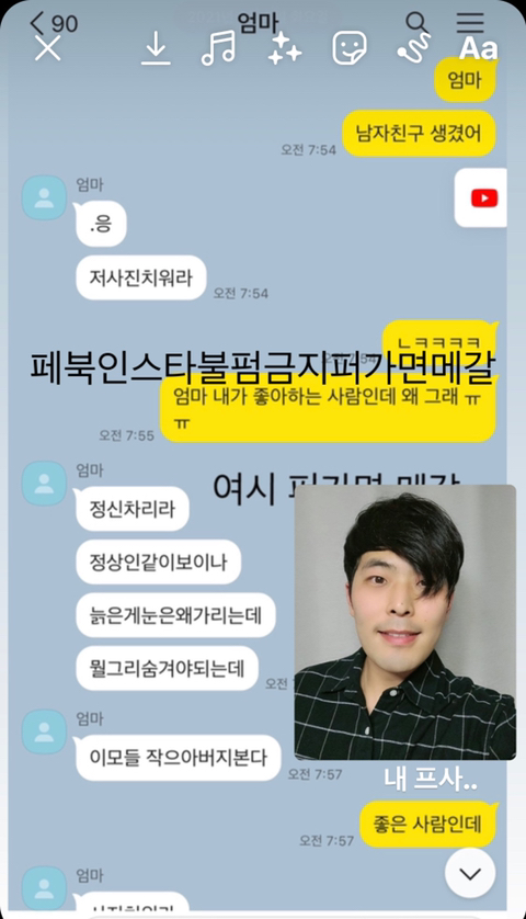 최준 프사했다가 집안 뒤집어짐 | 인스티즈