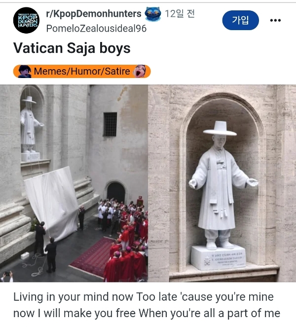 케데헌 때문에 난감해진 바티칸 | 인스티즈