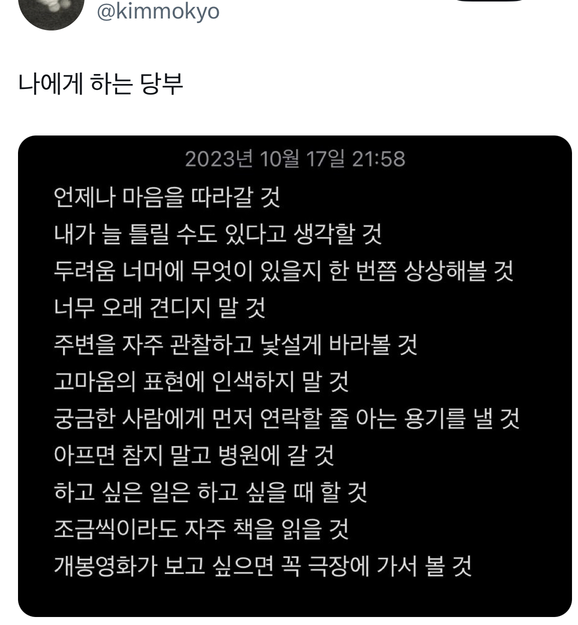 돌아가기엔 이미 너무 많이 와버렸고, 버리기에는 차마 아까운 시간입니다.twt | 인스티즈