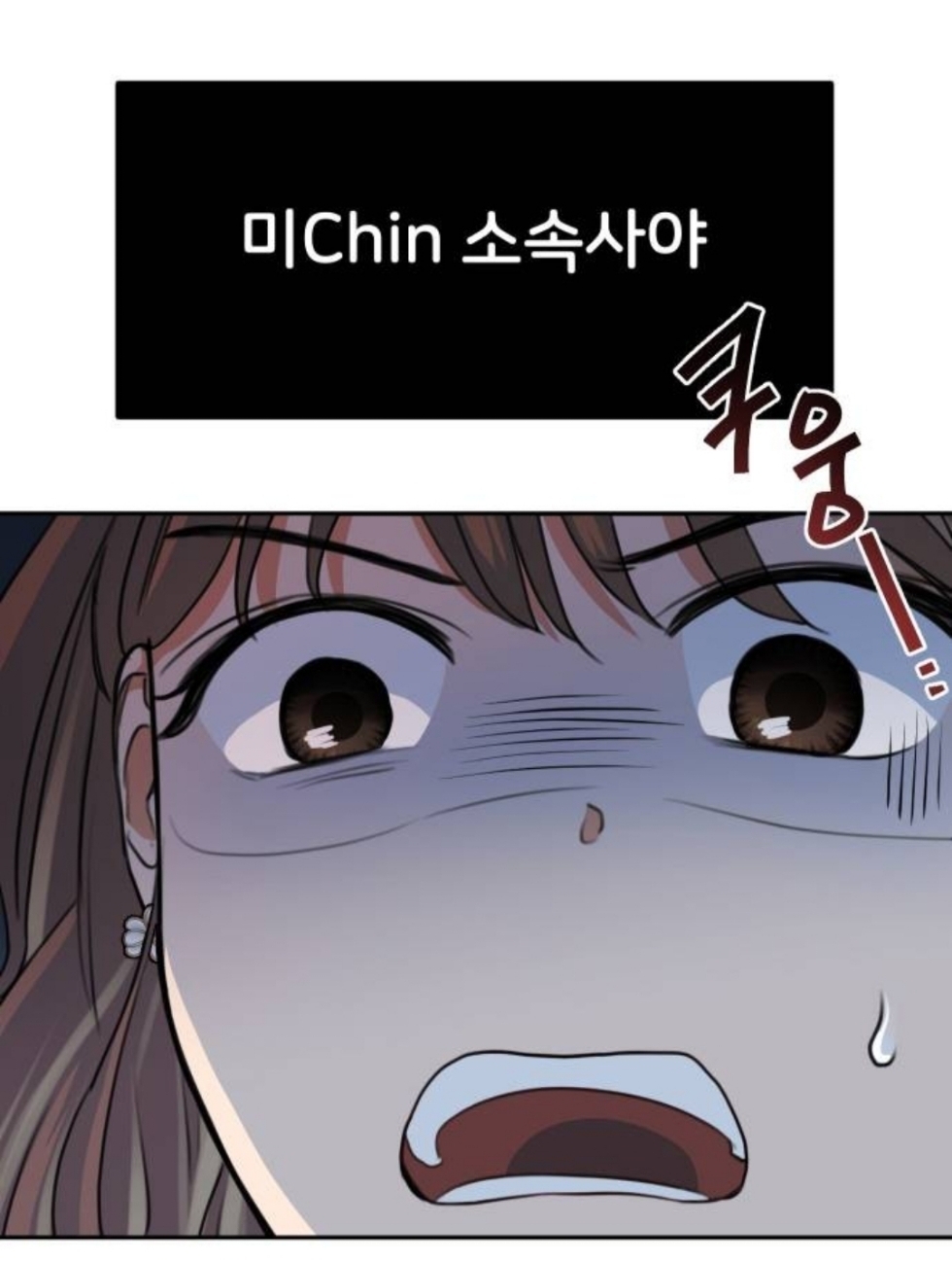 최애 혹은 썸남이 연애 리얼리티 출연자인데, 내가 그 프로 담당 작가야 | 인스티즈