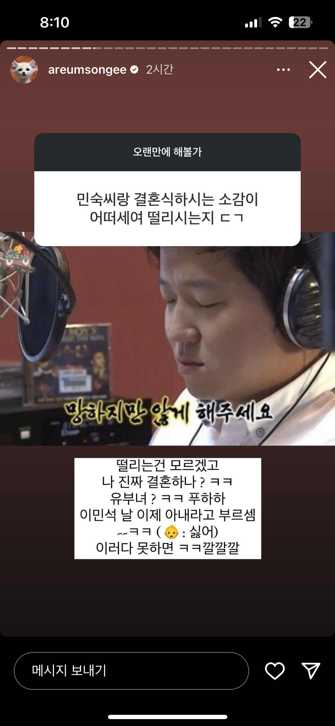 올라올 때마다 웃기고 털털한 것 같은 한아름송이 인스스 (뉴 업뎃) | 인스티즈