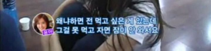 천상 연예인이라고 생각되는 윤아 신기한 체질 | 인스티즈