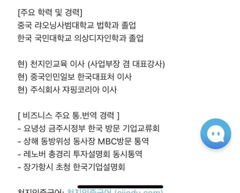 훈민정음 한글 동북공정 중인 중국 | 인스티즈