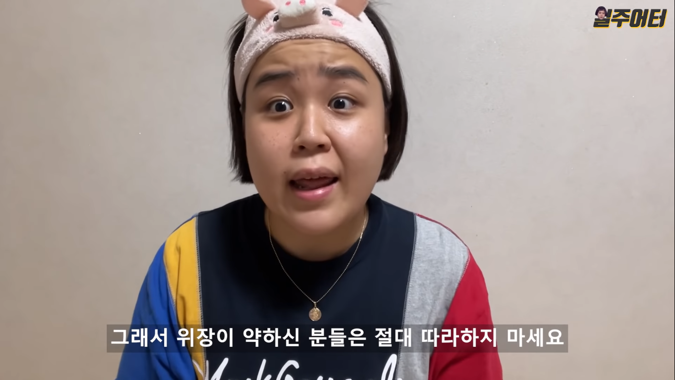 곤약 다이어트 하지 마세요 | 인스티즈