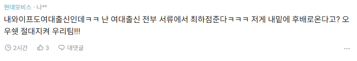 여대 거른다는 블라남들 근로감독 신청하자 | 인스티즈