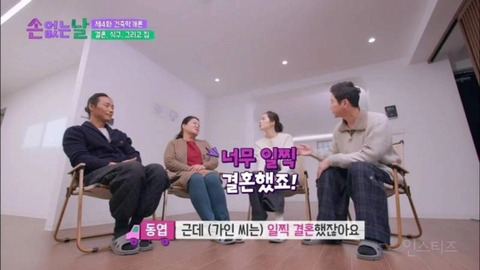 한가인한테 어린 나이에 결혼하면 장점이 뭐냐고 물어봄 | 인스티즈
