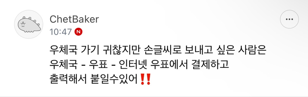 고운말 예쁜말로 헌재 재판관들에게 연하장 보내기 운동 | 인스티즈