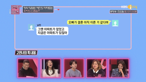 [연애의참견] 결혼 생각 아직 없다던 남친이 주택청약 당첨되자 돌변했어요 2 | 인스티즈