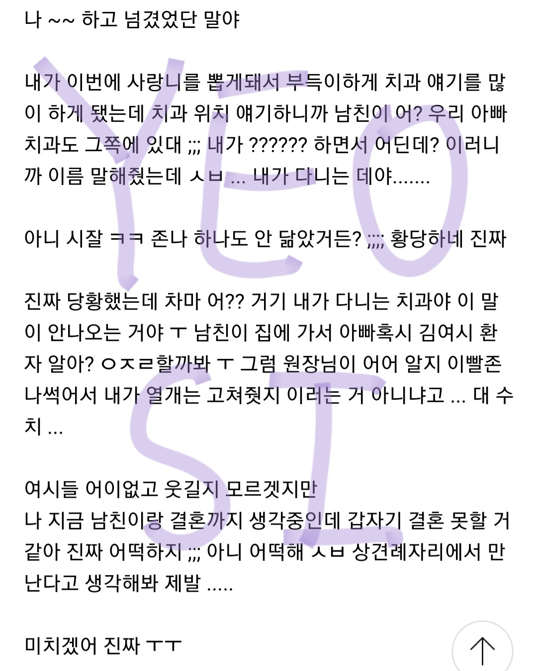 내 남친이 () 라면 나는 만날 수 있다 vs 없다 | 인스티즈