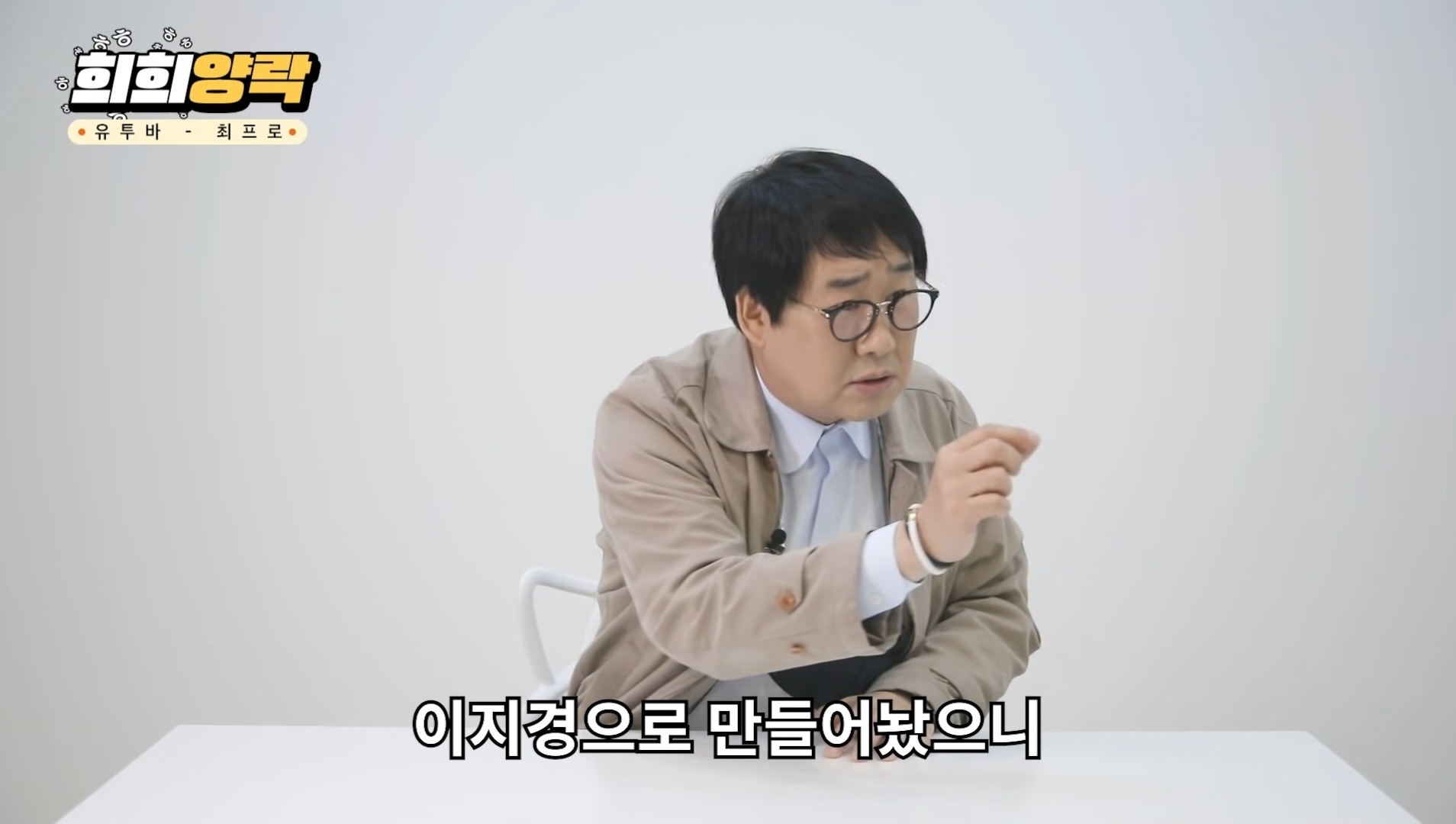 최양락 레전드 젖꼭지 사건 | 인스티즈