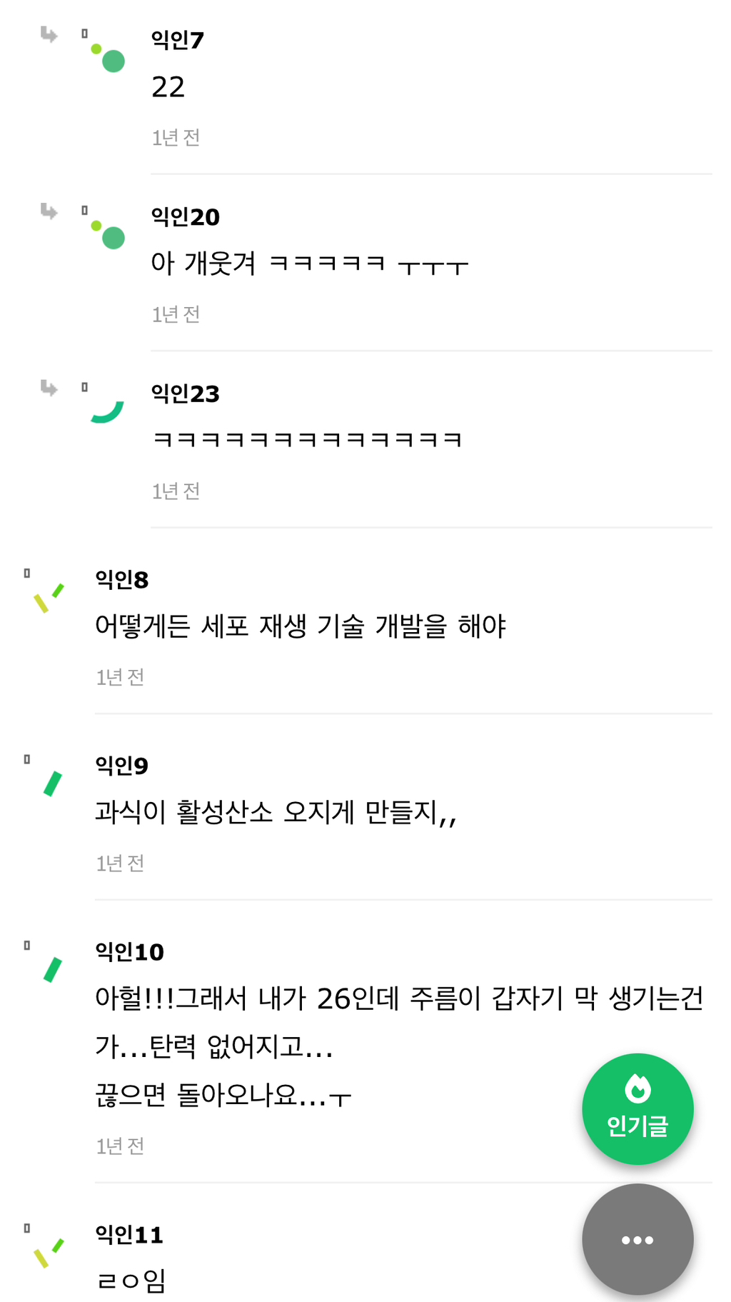 디저트 과식은 ㄹㅇ 노화 촉진함 | 인스티즈