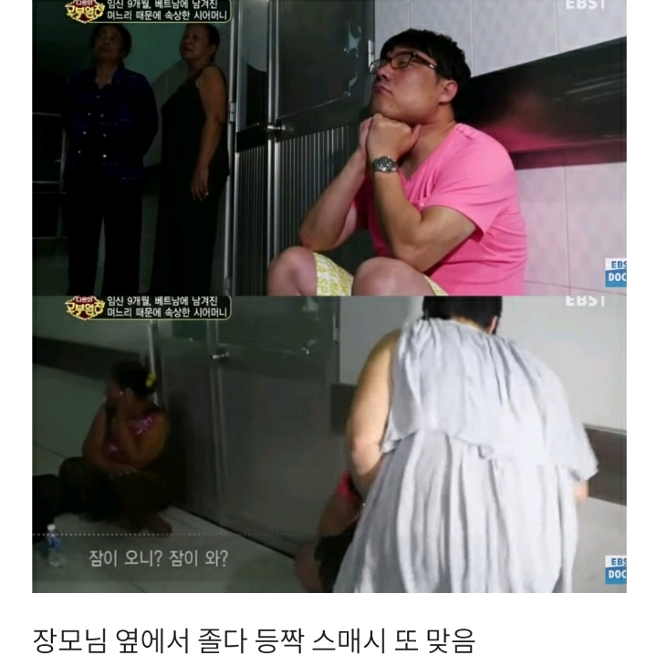 [다문화고부열전] 임신 9개월 며느리와 혼인신고 거부하는 아들 | 인스티즈