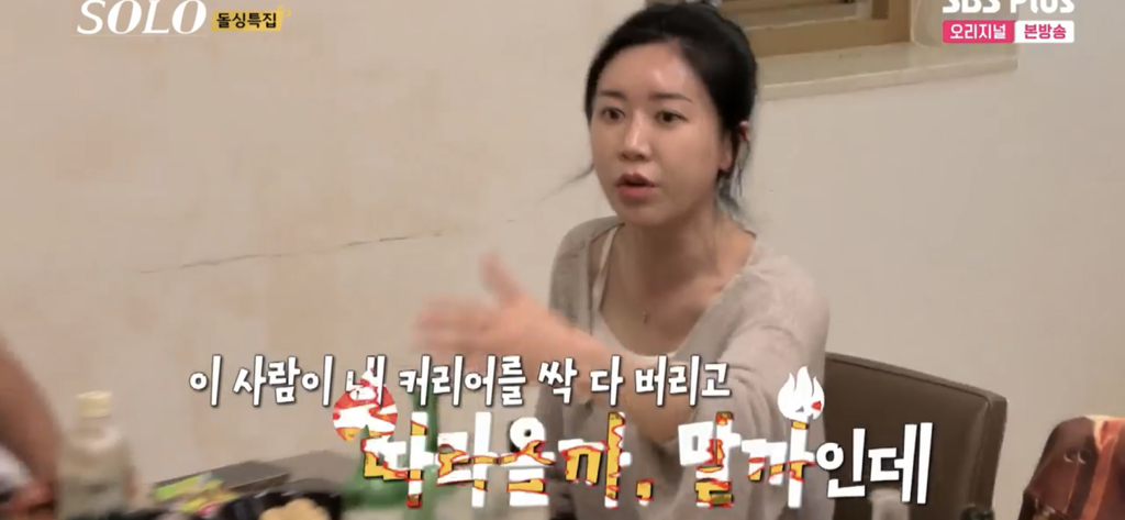 오늘자 나는솔로 시청자들 박수치게 만든 정숙 | 인스티즈