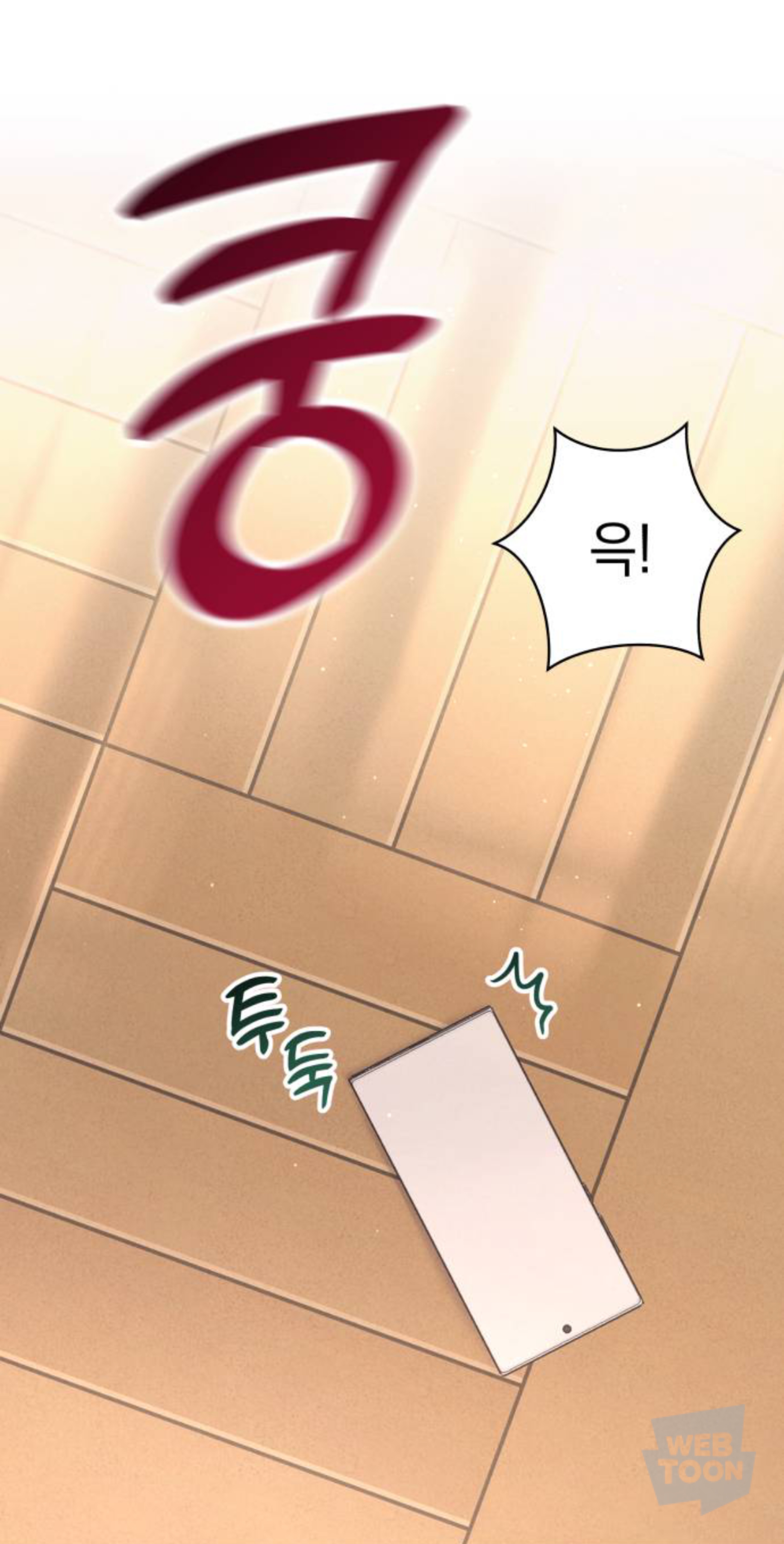 디스 웹툰 쏘 디스거스팅 🤮 벗… 쏘 들리셔스 🥰 | 인스티즈