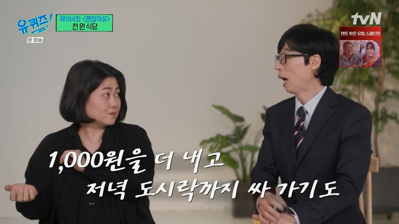 [유퀴즈] 1000원으로 한끼 식사 할수 있는 식당 운영하는 사장님.jpg | 인스티즈