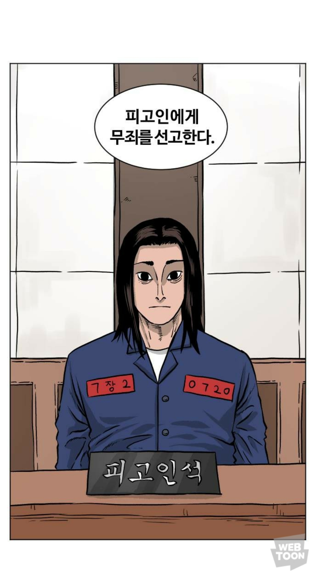 아들이 살인사건의 범인으로 잡혀들어갔다가 17년만에 무죄로 풀려났는데 아들이 뭔가 이상하다.. | 인스티즈