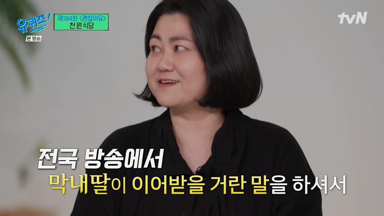 [유퀴즈] 1000원으로 한끼 식사 할수 있는 식당 운영하는 사장님.jpg | 인스티즈