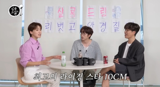 10cm 권정열이 초심 잃고 변한 이유 | 인스티즈