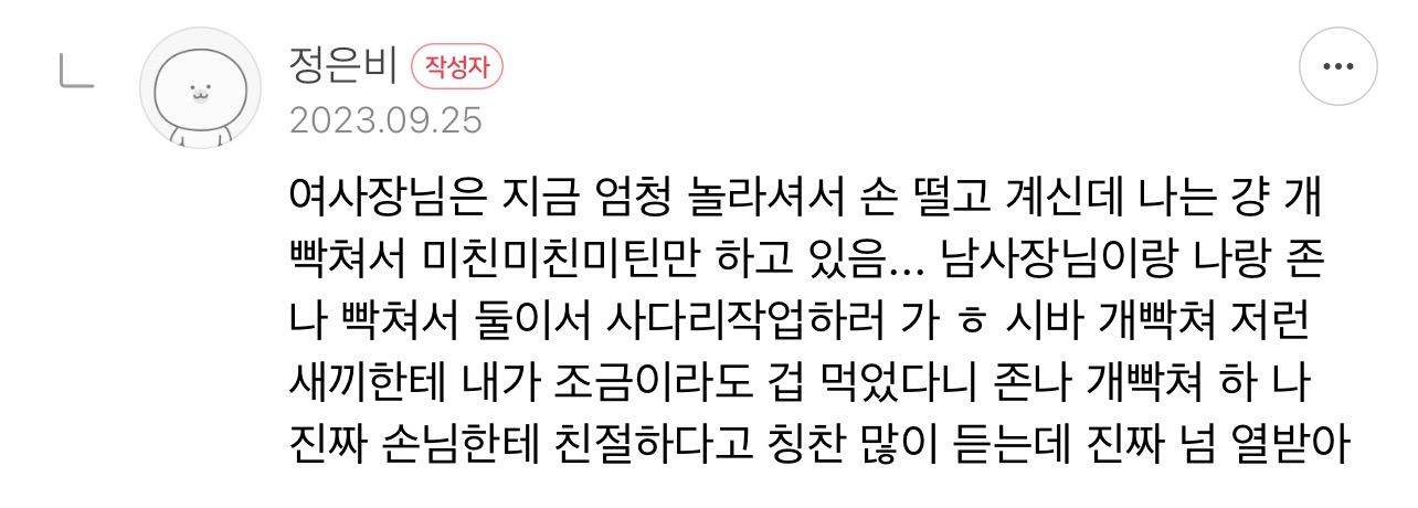 4일째 숙박중인 고객님 좀 이상하지…? (소름주의) | 인스티즈