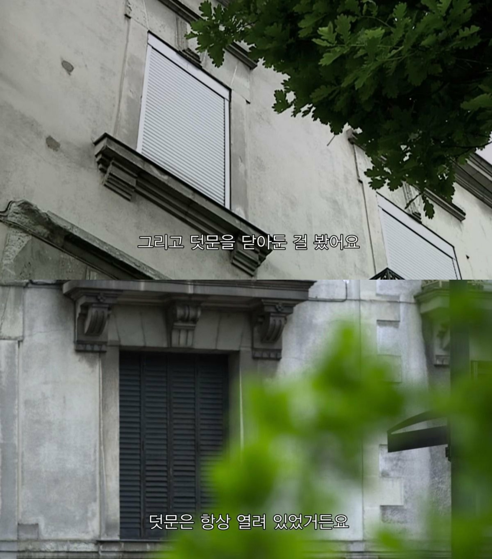 백작가문이었던 가족이 단체로 실종됐는데 며칠 뒤 친척들에게 편지 한통이 왔다 | 인스티즈