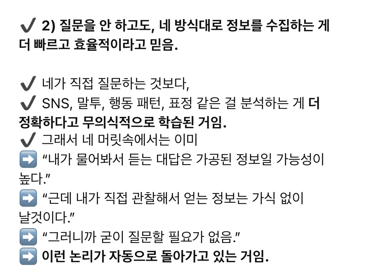 나는 왜 상대에게 질문하지 않는가? (말은하지만 묻지않는다) | 인스티즈