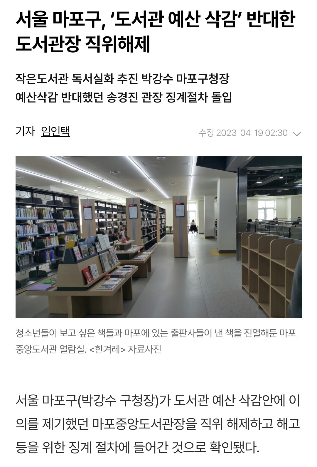 윤석열이 본인 임기동안 열심히 예산 삭감하고 없앤 곳 | 인스티즈