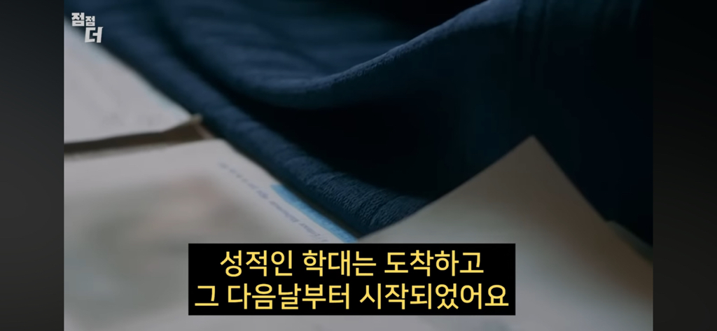 인신매매의 진짜 비밀 | 인스티즈