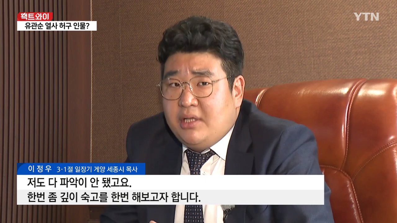 유관순은 날조라고 주장하는 한국인들 | 인스티즈