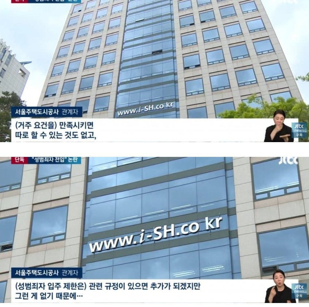 "청년안심주택"에 입주한 성범죄자 이웃 | 인스티즈