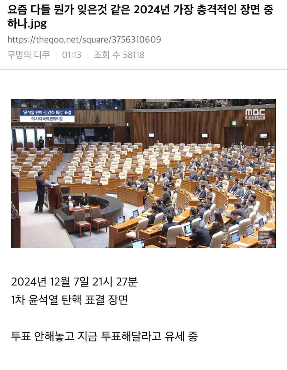 요즘 다들 뭔가 잊은것 같은 2024년 가장 충격적인 장면 중 하나.jpg | 인스티즈