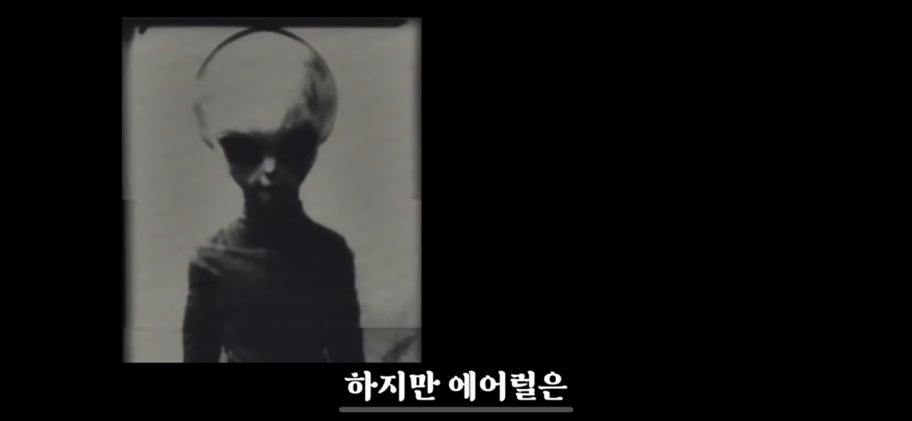 유재석이 알정도로 유명한 외계인 로스웰사건 5탄 | 인스티즈